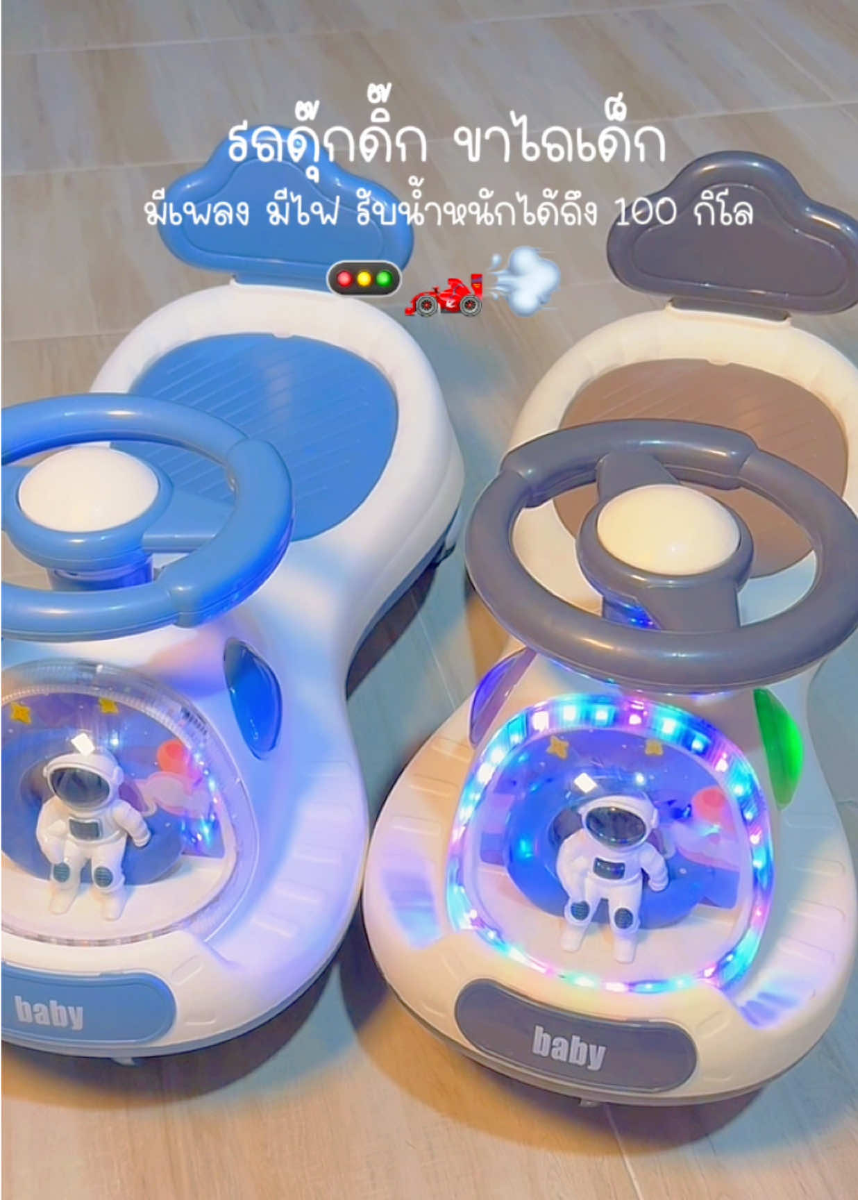 รถดุ๊กดิ๊กขาไถ พวงมาลัยหมุนได้ #รถดุ๊กดิ๊ก #รถขาไถเด็ก #รถดุ๊กดิ๊กมีเพลงมีไฟ #รถเด็กเล่น #ของเล่นเด็ก 