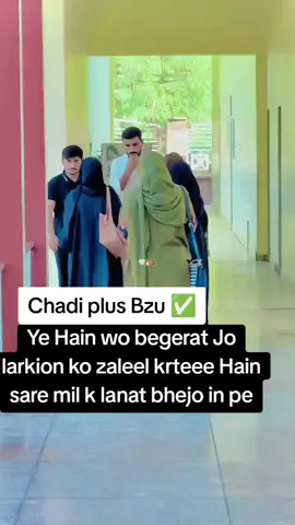 #bzu #chadi #plus #funny #trending 