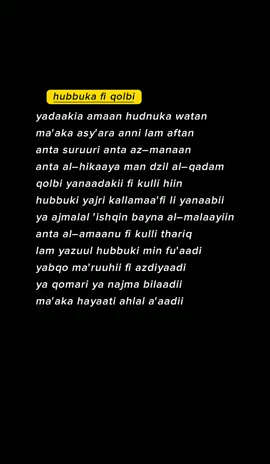 Lirik dugong hubbuka fi qolbi#arabsong#fypシ゚  #creatorsearchinsights 