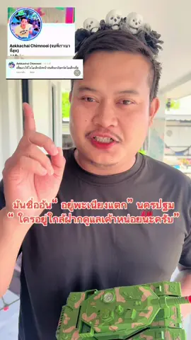 เด็กตัวน้อยเดี๋ยวจะรู้อะไร🥹#ลูกรักของพ่อ #ผู้ใหญ่ไม้ไร้หมู่บ้าน #ครอบครัวหรรษา #เทรนด์วันนี้ 