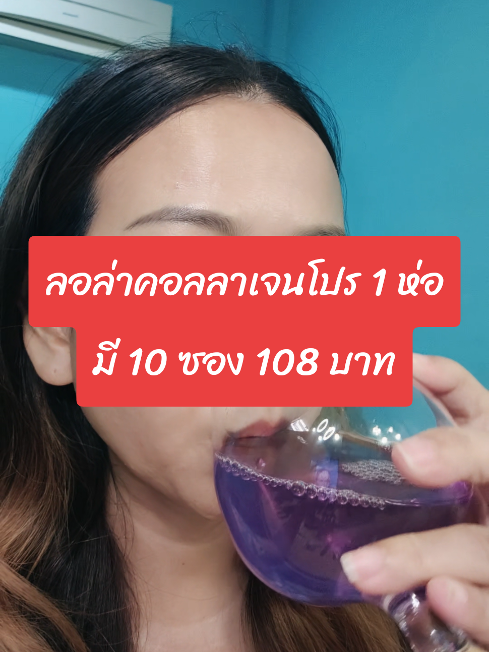 งบน้อยผิวใสได้ #ช้อปกันวันเงินออก #รีวิว #ลอล่าคอลลาเจน #คอลลาเจน #คอลลาเจนผิวใส 
