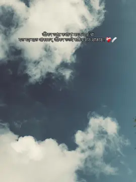 জীবন ততই কঠিন হতে থাকবে ❤️‍🩹 . . . . . . . . . . . #foryoupage #usa_tiktok @—͞Rᴀʜᴀᴛ!¡🧃⚡️ @♡ RAHAT ♡ 🧃⚡️ 