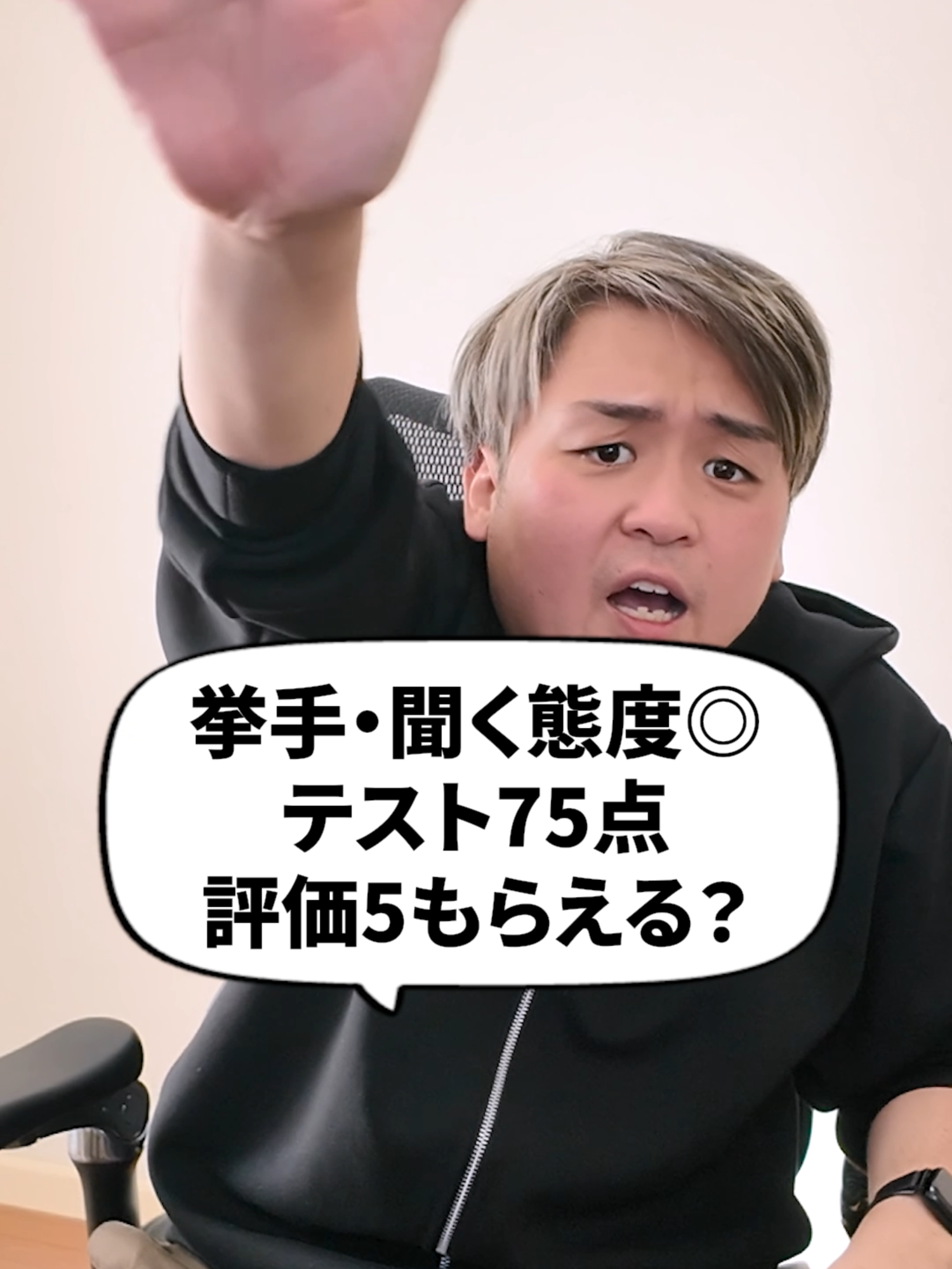 あなたが先生ならどんな評価つける？#だいきん先生 #不登校はちっともネガティブじゃない #先生 #成績 #先生あるある