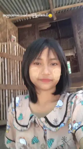 #အညာသားလေးမင်းလည်းကြိုက်တယ်🫵🏻#fdppppppppppppppppppppp #creatorsearchinsights 