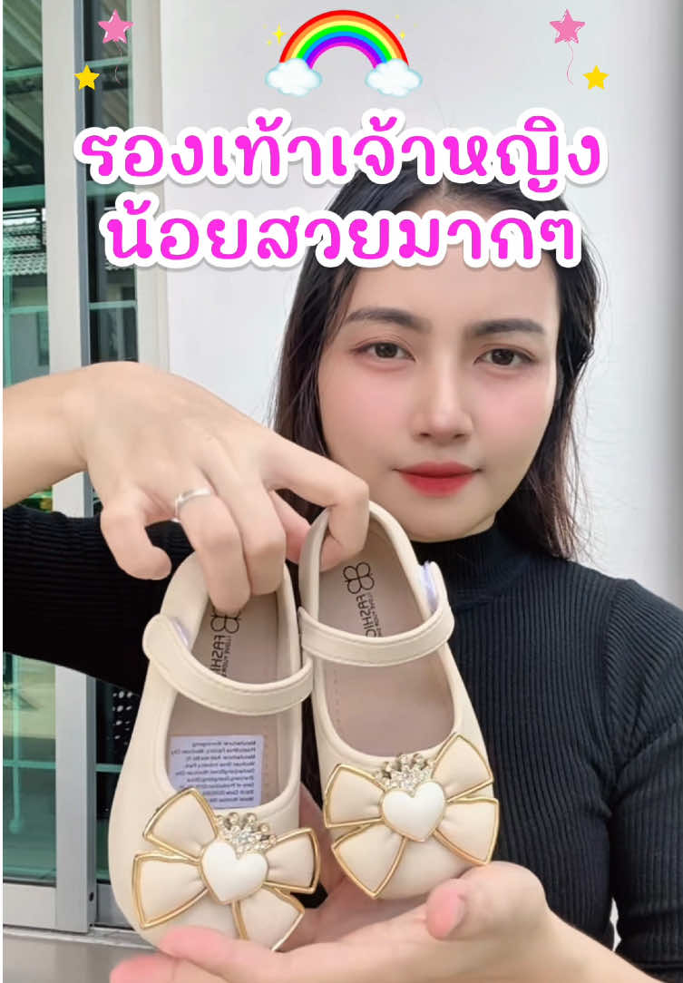 #รองเท้าเด็กผู้หญิงน่ารัก #รองเท้าเด็ก #รองเท้าเด็กน่ารัก 