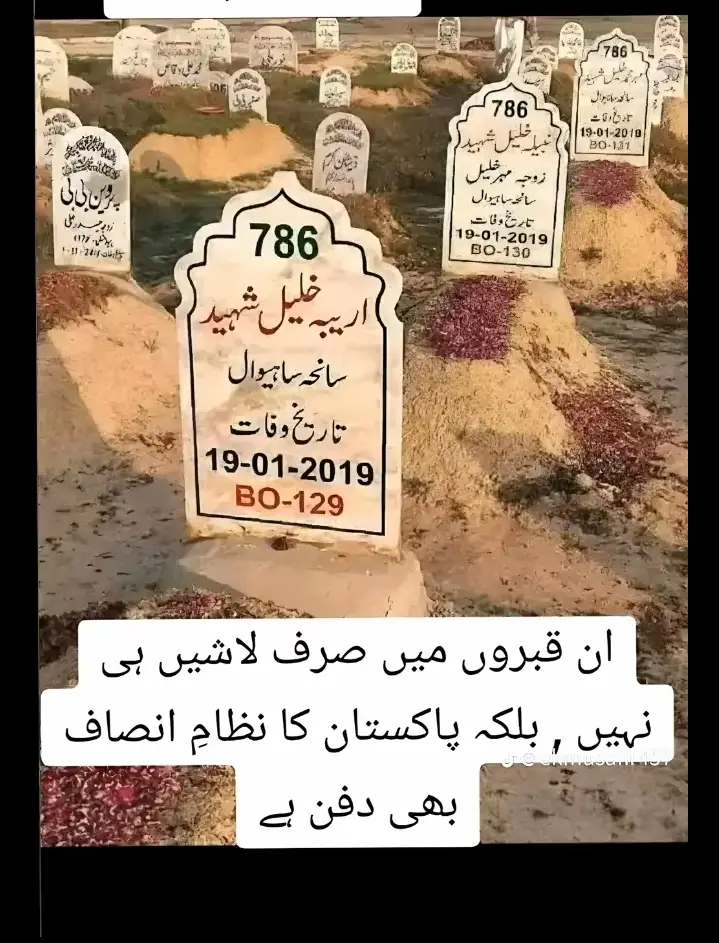سانحۂ ساہیوال ایک شادی شدہ جوڑے، ان کی نو عمر بیٹی اور ان کے ڈرائیور کے قتل سے متعلق ہے جو مبینہ طور پر پولیس مقابلے میں مارے گئے ۔ [1] 19 جنوری 2019ء کو پنجاب پولیس کے محکمہ انسداد دہشت گردی نے پاکستان کے شہر ساہیوال کے قریب ایک شاہراہ پر اس پولیس مقابلے کو انجام دیا ۔ [2] ہلاک ہونے والوں کو اشیائے خور و نوش کی ایک دکان کے مالک محمد خلیل ان کی زوجہ نبیلہ ان کی 13 سالہ بیٹی اریبہ اور ان کے دوست ذیشان جاوید کے طور پر شناخت کیا گیا۔ [3] ان کا بیٹا عمیر خلیل گولیاں لگنے سے زخمی ہوا، جبکہ کار کا شیشہ ٹوٹنے کے باعث اس کی بہن منیبہ کا ہاتھ زخمی ہوا اور ان کی بیٹی حدیبہ کو کوئی نقصان نہیں پہنچا۔ [1] Search: saniha sahiwal incident details