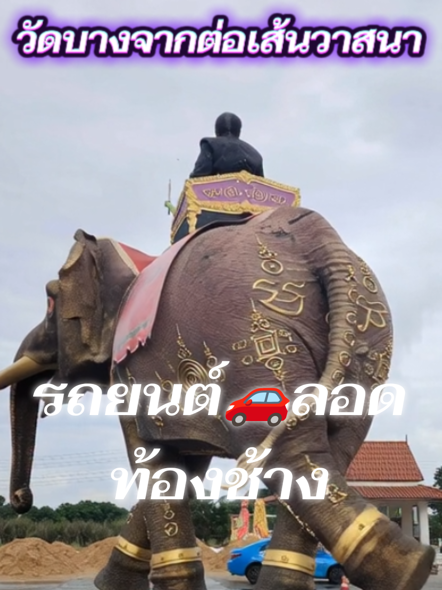 #trend #tiktokindia_ วัดบางจากต่อเส้นวาสนา#เปิดการมองเห็น #viraltiktok ขลังขลังสายมู#tiktokviral เปิดดวงชีวิตดวงวาสนาลงยันต์ เพชรศรีวิไลสาธุ