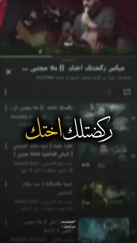 #ركضتلك_اختك #السلام_عليك_يااباعبد_الله_الحسين 