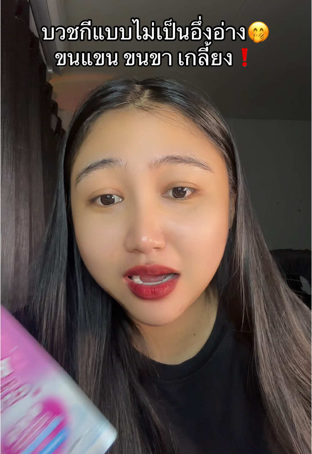 ใครมีแพลนจะไปทะเล ติดกระเป๋าไว้เลยแก ดีย์ #ครีมกําจัดขนคอสมิค #คอสมิค #ครีมกําจัดขน 