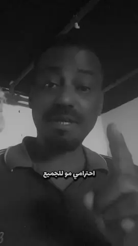 احترامي للي يقدرني ويحترمني #challenge #cute #اكسبلورexplore #comedia 