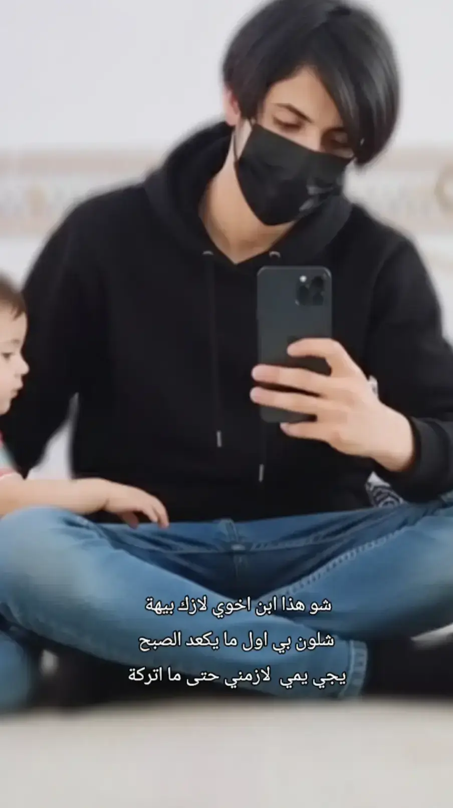 عدكم اطفال تحبكم لابعد الحدود لو بس جهال اخوي واختي هيج #زلم_كربلاء_313 