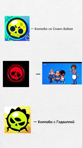 тт качество схавал #мем #brawlstars #бравлстарс #оченьстранныедела #strangerthings 