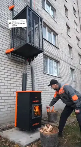 Відповідь користувачу @user86197652536141  ліфт на дровах від дніпро-м  #хата #dniprom #дніпром #рек #ремонт 