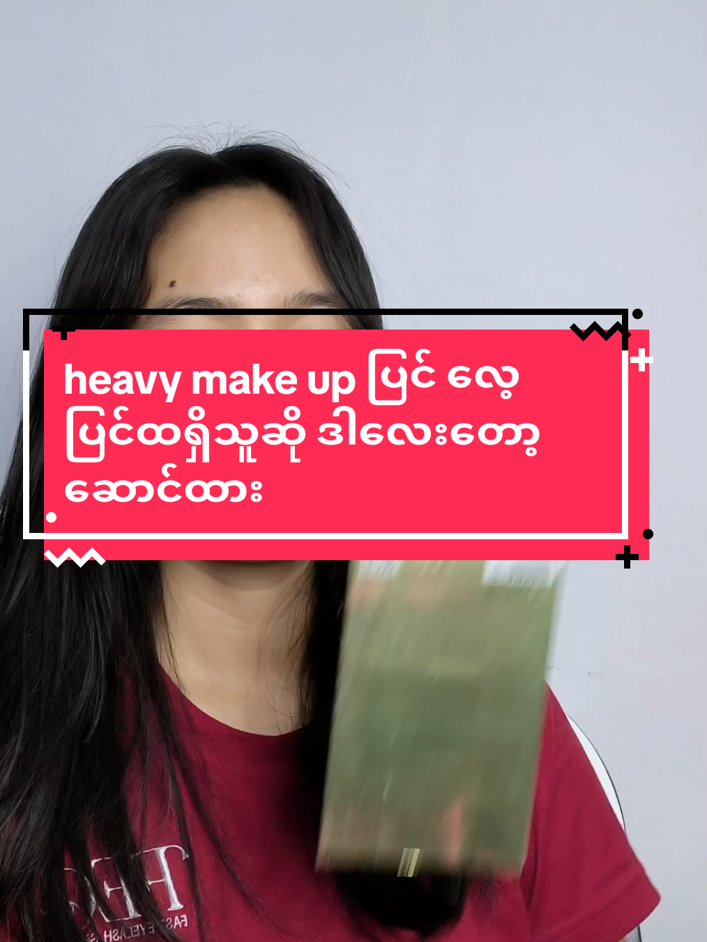 heavy make up ပြင်‌‌ လေ့ပြင်ထရှိသူဆို ဒါလေးတော့ဆောင်ထားး #myanmar #fegmyanmar #fypシ #view #foryou 