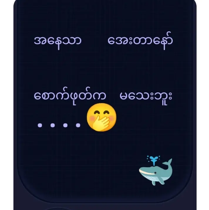 @Yu ngle @Yu ngle @Yu ngle #joneလိုက်ပြီ🤪😁🤭 #မြင်ပါများပီးချစ်ကျွမ်းဝင်အောင်လို့🥰🤭 #ဘယ်ရောက်ရောက်တင်မယ်ကွာ #ချစ်စရာကောင်းတာတစ်ခုပြမယ်🥺🎀 #feelမယ်နော်😞💔🥀🙂 