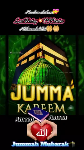 Ameen 🤲 🤲 Jummah mubarak #ugandanmuslims #muslimtiktok #muslim #foryou @HATIMAYA @HATIMAYA 