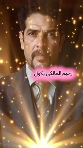 شعر شعبي#شعراء_وذواقين_الشعر_الشعبي_العراقي #شعراء_الجنوب #رحيم_المالكي #خواطر #ستوريات 