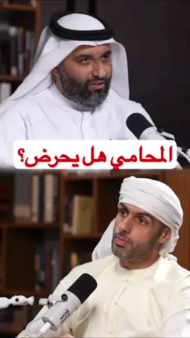 يرى  البعض أن المحامين يتجنبون الصلح في الحالات الأسرية ويرى البعض الآخر  أنهم السبب في تفكك الأسر وهذا غير صحيح وإن كانت هناك سلوكيات فردية . فالتعميم مرفوض  هنا نستعرض رأي التوجيه الأسري في ذلك . #محامي #طلاق #اكسبلور #محكمة #عقارات⁩⁩