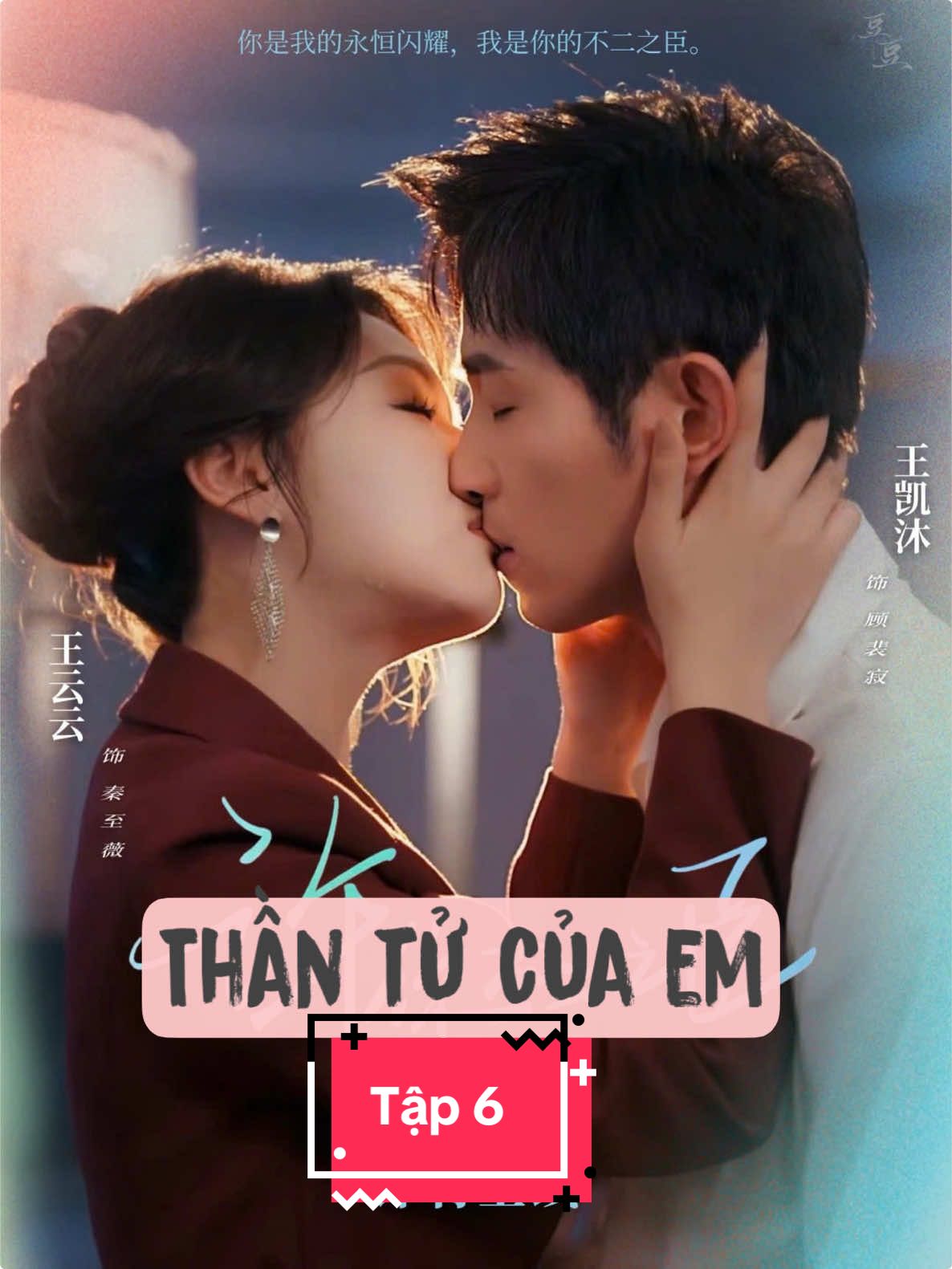 TẬP 6: 𝐏𝐡𝐢𝐦: THẦN TỬ CỦA EM. 𝐃𝐢𝐞̂̃𝐧 𝐕𝐢𝐞̂𝐧: Vương Khải Mộc- Thái Thái Vân.                 (^•^)  #reviewphim #phimngan #phimtrungquoc #phimhay #phimhaymoingay