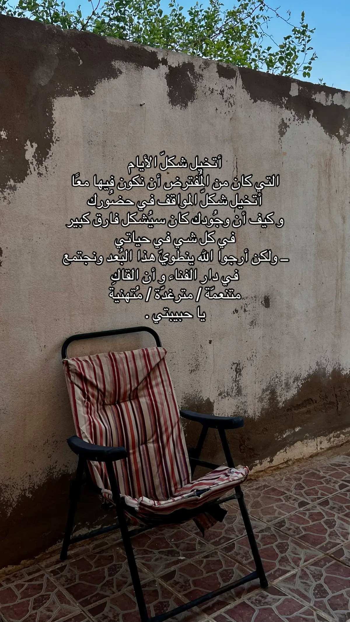 #فقيدة_قلبي 