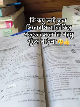 😞👍 #foryou #trending #trendingcaption #funnycaption #viralcaption 