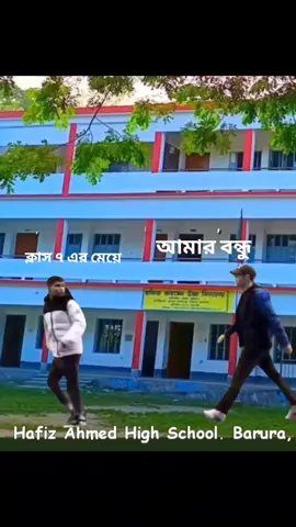 বন্ধু এখন ক্লাস ৭ এর মেয়ের শাসনে চলে @_-🕸️𝐅𝐀 𝐇𝐀𝐃.🌪️ @pondith😎 @👀মিয়াভাই🥷🦅 @Morad Hossain #foryoupage #foryou 