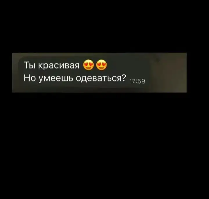 #красотка💋 #глобальныерекомендации #рекомендации #одежда #стиль 