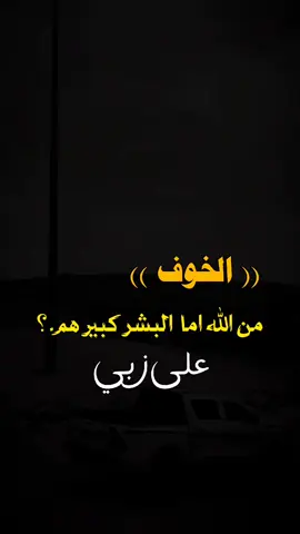 #ولد_إب_لديكم_لاخوف_عليكم👑🔥💪🏻 #عبارات_جميلة_وقويه😉🖤 #تصميم_فيديوهات🎶🎤🎬 