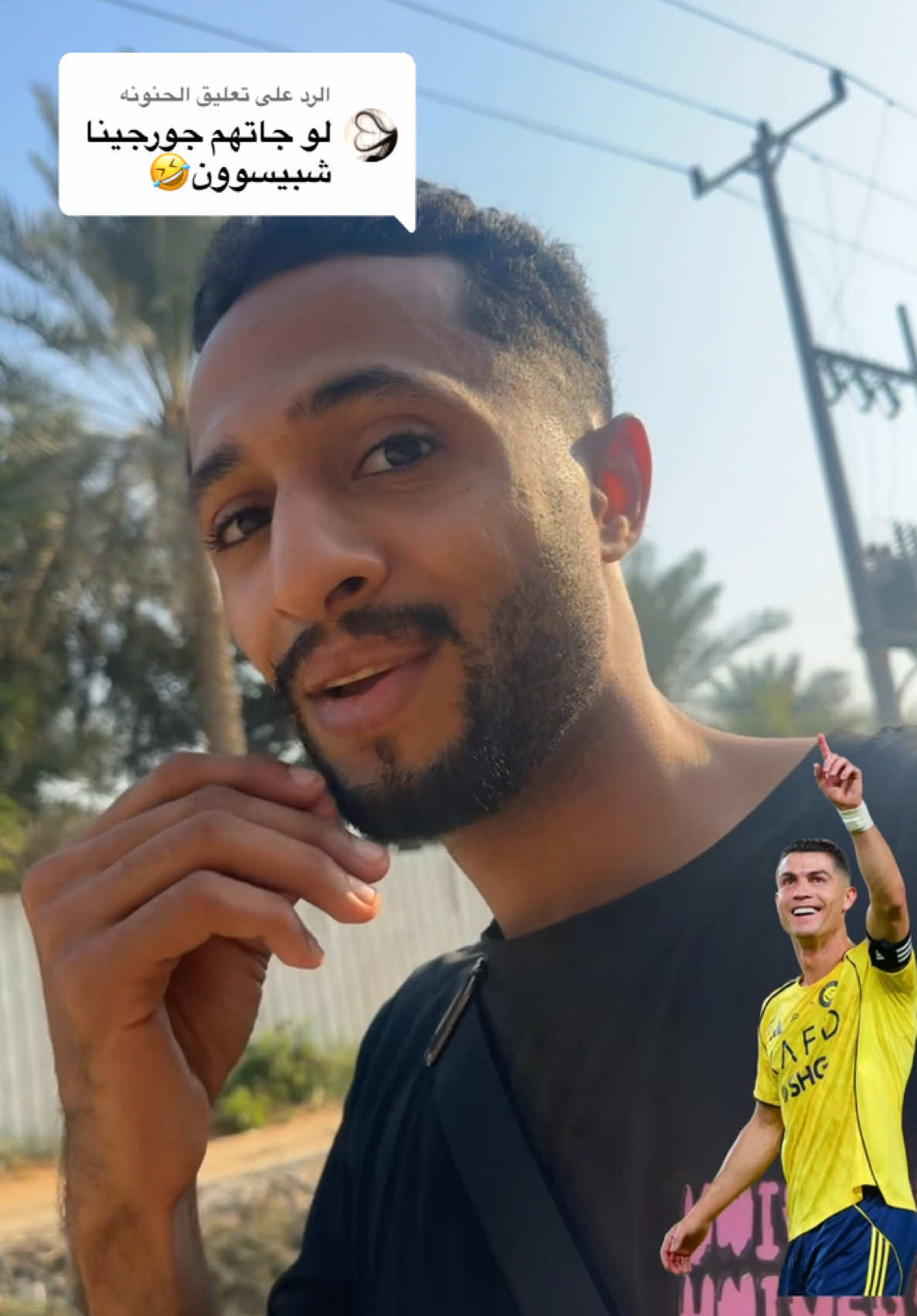 الرد على @الحنونه كاسر خاطري كرستيانو😂😂 #thesaudileague #كرستيانو #ضحك #الشعب_الصيني_ماله_حل😂😂 #يوميات_ابوسعود 