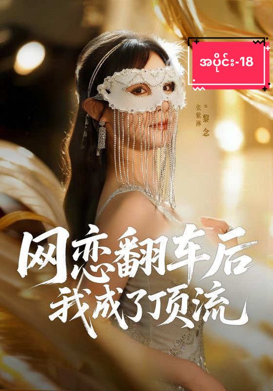 ကြည့်ပီးအသဲပေးဖို့မမေ့နဲနော် 🥰🥰#tiktokviral #fouryou #1000000views #တရုတ်ဇာတ်လမ်းတို #အသဲလေးတော့ပေးသွားနော်😍 