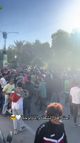 احنه اهل الشعلة#علوان✨ #مالي_خلق_احط_هاشتاقات🦦 #شعله_الصدرين 