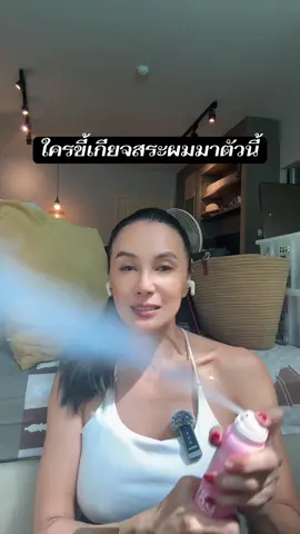 ดรายแชมพู Cokki Dry shampoo 15#สเปรย์คุมผมมัน#กระแสแรง #anna_romyanon #โปรโมชั่นสุดคุ้ม #สเขาปรย์คุมผมมันที่ขายดีที่สุดตอนนี้ 