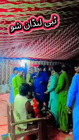 Sangat Tawajo.. ٹبی لنڈان شو۔ #singerluqmanalifaridi 