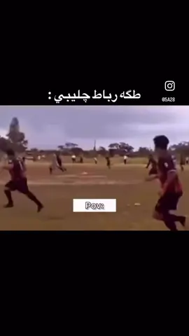 #😂😂ههههههههههههههههههههههههههههههه 