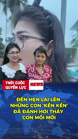 Đúng như kịch bản .Minh Thư và chị Nhí đến thăm Kiều #tintuc24h #xuhuongtiktok #kieutyme2con #minhthu 