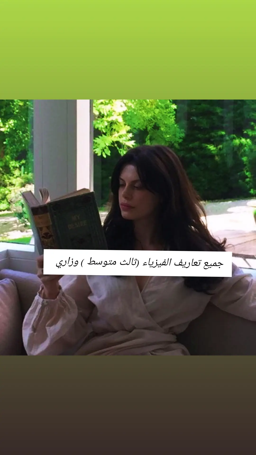 جميع تعاريف الفيزياء للصف الثالث متوسط وزاري #ثالث_متوسط #مرشحات_ثالث_متوسط #سادسيون_نحو_المجد #وزارة_التربية #وزارة_التعليم 