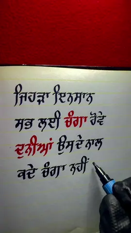 Duniya #calligraphy #trendingsound #views #likе #videoviral 