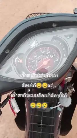 @ແທ້ກແຟນເກົ່າ@😊