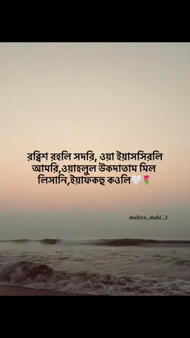 🍂🕊️#foryoupageofficiall #dua #islamic_video_الله #islamicgrowth #growmyaccount 