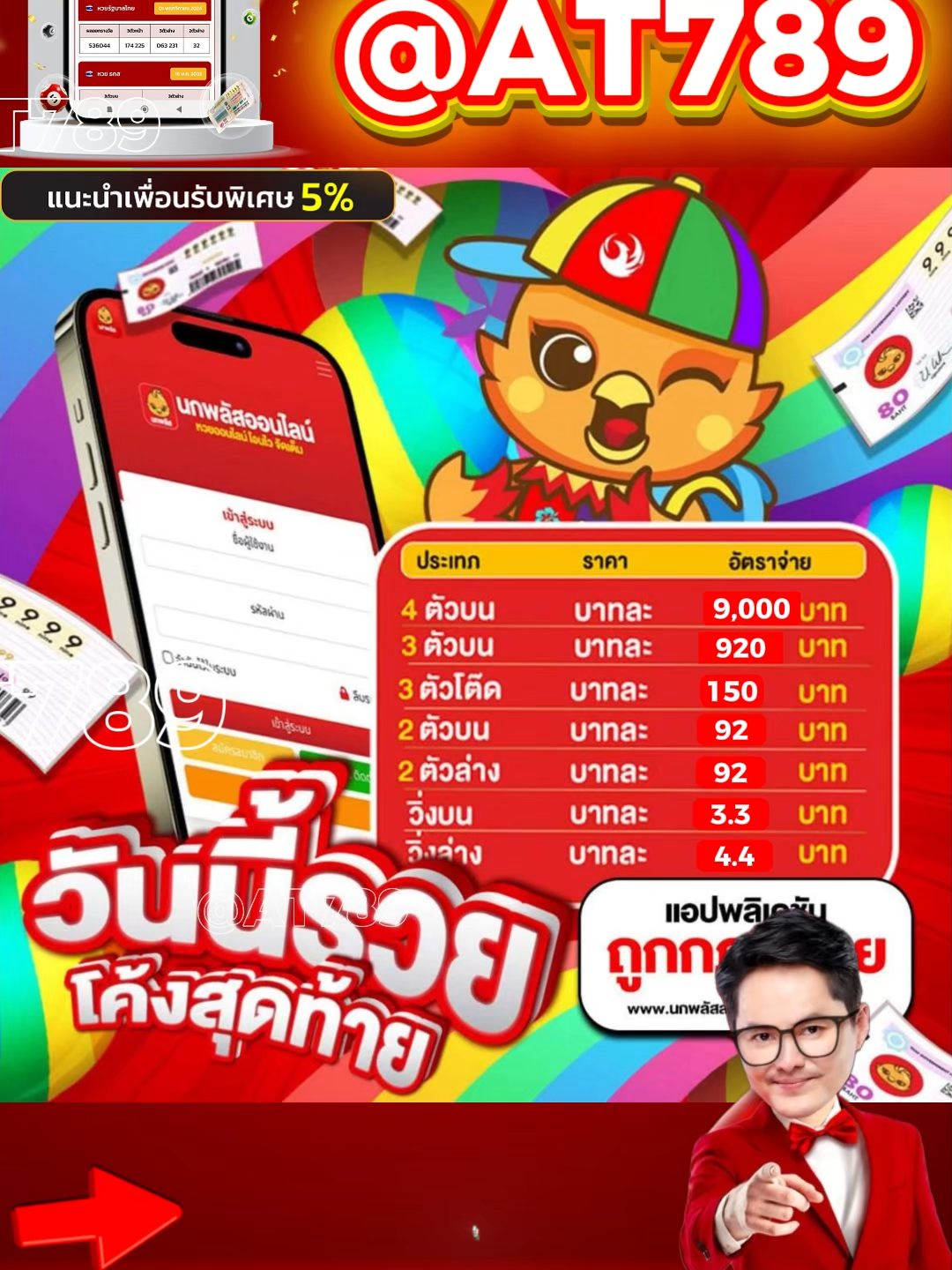 🔥 เว็บเว็บใหม่เว็บใหญ่เว็บหวยเว็บสล็อตเว็บยอดฮิตมาแรงดีอันดับ1 🔥 ❤️‍🔥เว็บยอดฮิตมาแรงดีอันดับ 1 ที่คนใน TikTok และสื่อโซเชียลต่างพูดถึงมากที่สุดในตอนนี้ เพราะมีระบบฝากถอนอัตโนมัติรวดเร็วทันใจ รองรับทุกธนาคาร และบริการลูกค้าตลอด 24 ชั่วโมง ไม่ว่าจะอยู่ที่ไหนก็ร่วมสนุกได้แบบไม่มีสะดุด💯 📲หวยไทย 📲หวยลาว 📲ฮานอย 📲มาเลย์ และหวยยี่กี #1พฤศจิกายน68 #เว็บใหม่มาแรง #เว็บใหญ่ยอดนิยม #เว็บหวยเว็บสล็อต #เว็บดีๆยูสใหม่2025 #หวย #เว็บซื้อหวยครบจบที่เดียว #เว็บหวยมาแรง #นอทกองสลากพลัส #กองสลากพลัส #เว็บซื้อหวยยออนไลน์ #หวยTikTok #เว็บออนไลน์ยอดนิยม #เว็บซื้อหอยออนไลน์ #มาแรงอันดับ1 #หวยtiktok❤️‍🔥 #หาเว็บเล่น #อันดับ1มาแรง
