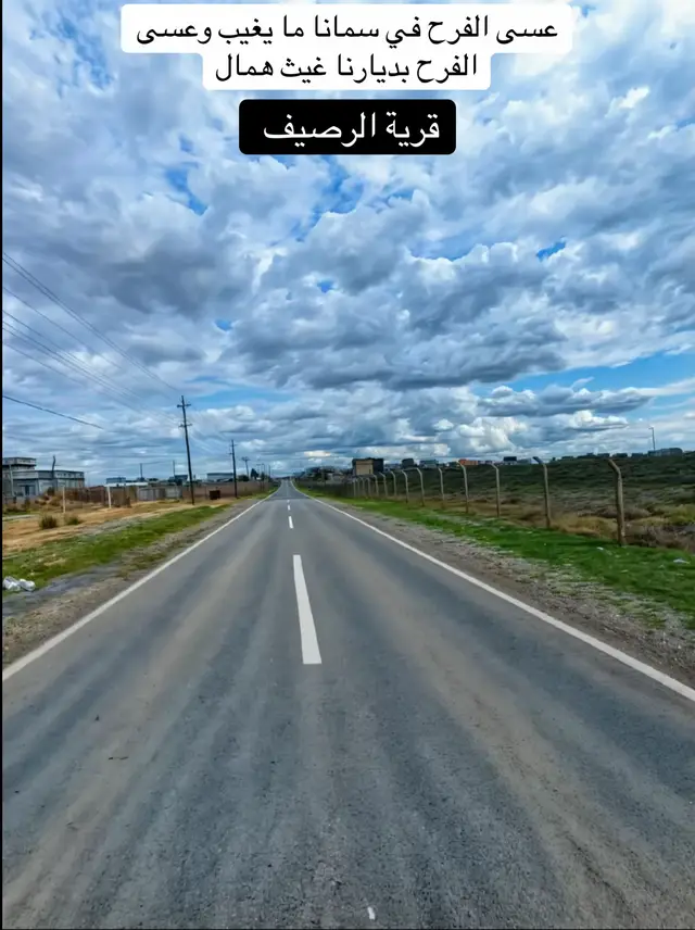 #جنوب_الموصل_قريه_الرصيف_جنوب_ام_الشهدا #قتباسات_حزينة🖤🥀 #مالي_خلق_احط_هاشتاقات🧢 