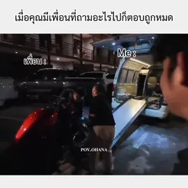 AO STORY EP.206 #อาร์มohana #ซาบอลohana #ดิ๊วohana #ohana #pov 