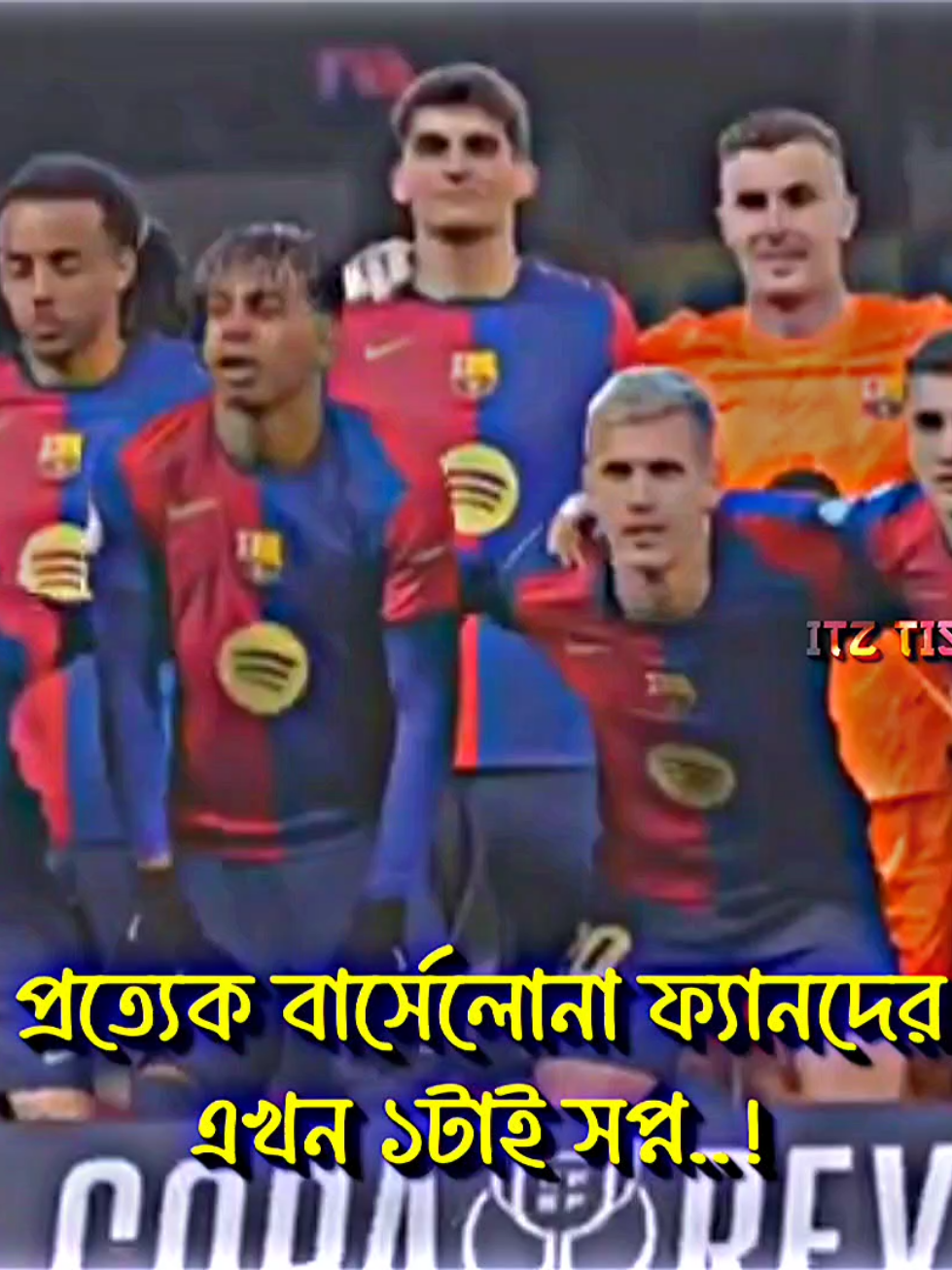তাকে যদি নীল-লাল জার্সিতে দেখতে পেতাম..!🤩❤️‍🩹🫶 #foryou #foryoupage #barcelona #alvarez #julianalvarez @TikTok Bangladesh @TikTok 