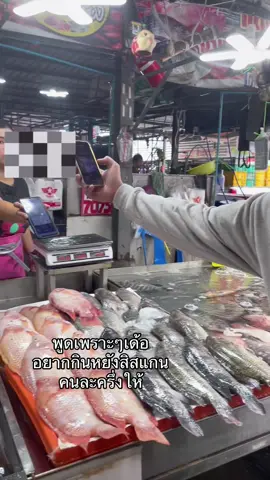 อ้ายๆอยากกินโตๆ #คนละครึ่ง #ตลก #เธรด 