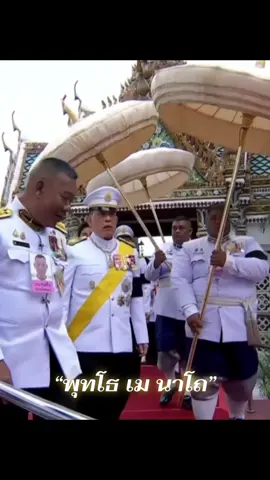 (เสียงท่านคมสัน ปณีตทอง)#พระบาทสมเด็จพระเจ้าอยู่หัว #ทรงพระเจริญ #fypシ 
