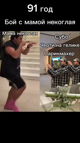 #реки #субомамедов #рек #парикмахер #некоглай 