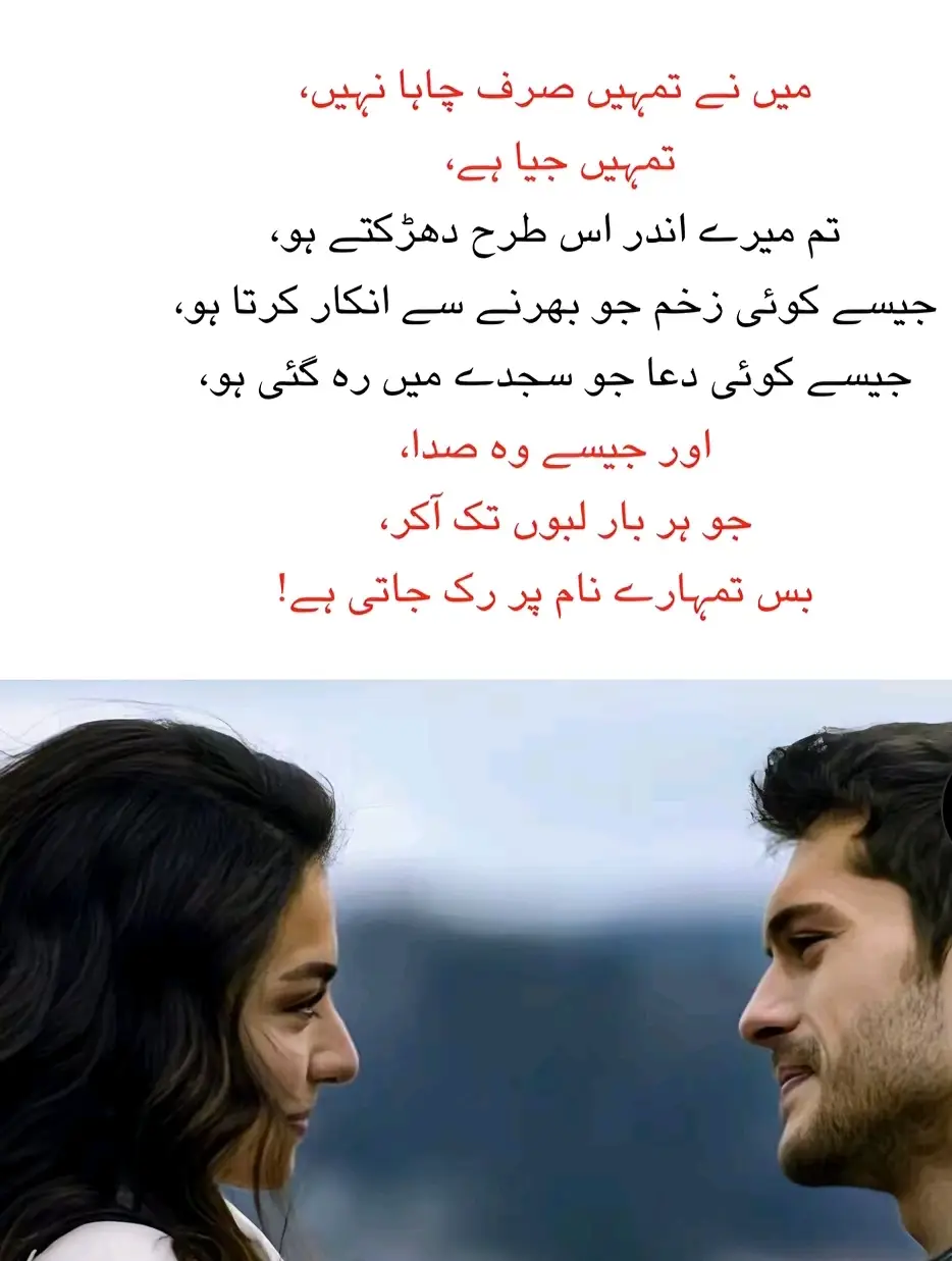 کبھی کبھی زندگی میں ایسے لمحے آتے ہیں جب ہر چیز بے رنگ لگنے لگتی ہے،دل ایک عجیب سی خاموشی میں ڈوبا رہتا ہے۔۔ جیسے کوئی اپنا ہمیشہ کے لیے بچھڑ گیا ہو،یادیں دل پر دستک دیتی ہیں اور آنکھیں بے اختیار نم ہو جاتی ہیں۔۔انسان ہنستے ہوئے بھی ٹوٹا ہوا میں  محسوس کرتا ہے،جیسے خوشی صرف ایک دکھاوا ہو۔تنہائی کے ان لمحوں میں خاموشی بھی چیخنے لگتی ہے،اور دل چاہتا ہے کہ کوئی ہو جو سب سمجھے،بغیر کچھ کہے،بغیر کچھ بتائیں۔۔!!🍁🙃❤️‍🩹#unfrezzmyaccount #bekadra #lost #repost #ishq 