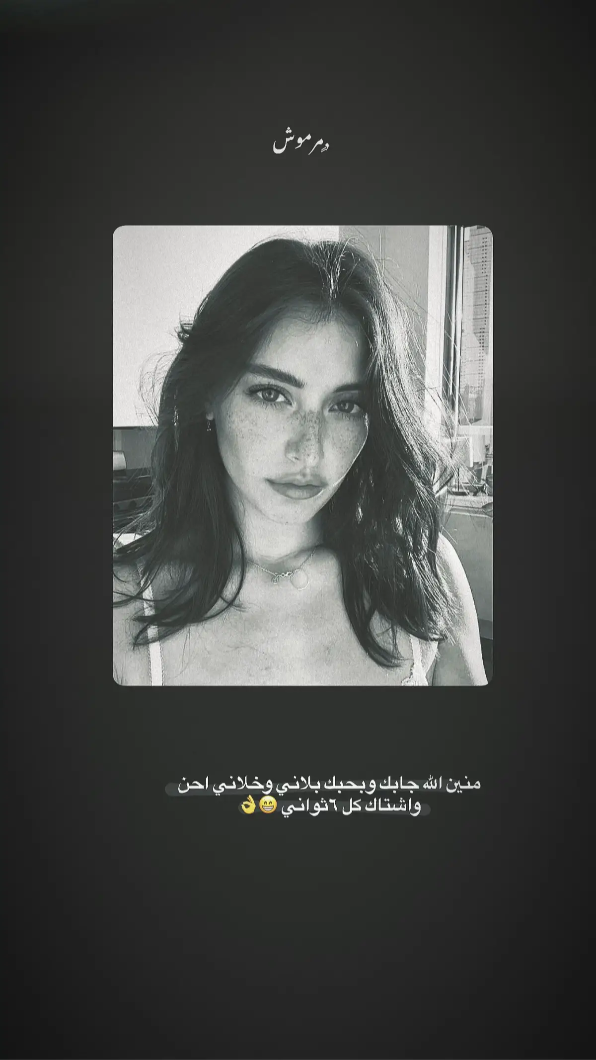 😅💜 #عباراتكم_الفخمه📿📌 #اعادة_النشر🔃 #تصميم_فيديوهات🎶🎤🎬 #مرموش #عباراتكم 