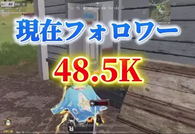 応援お願いします！#荒野ダンス暴走王 #荒野バババン8周年 #荒野行動 #いむくんっ！