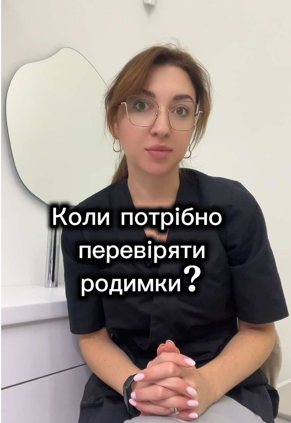 Про перевірку родимок за 1 хвилину Лайк, якщо було цікаво та корисно ❤️ #дерматолог #родимка #меланома #дерматолог #дерматоскопія 